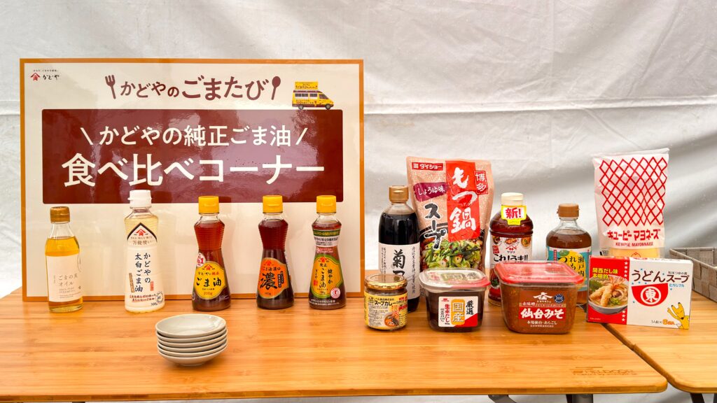 かどや_全国の調味料やかどやの純正ごま油などが置いてある様子
