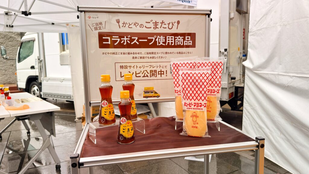 かどや_キユーピー マヨネーズや純正ごま油が置いてある様子