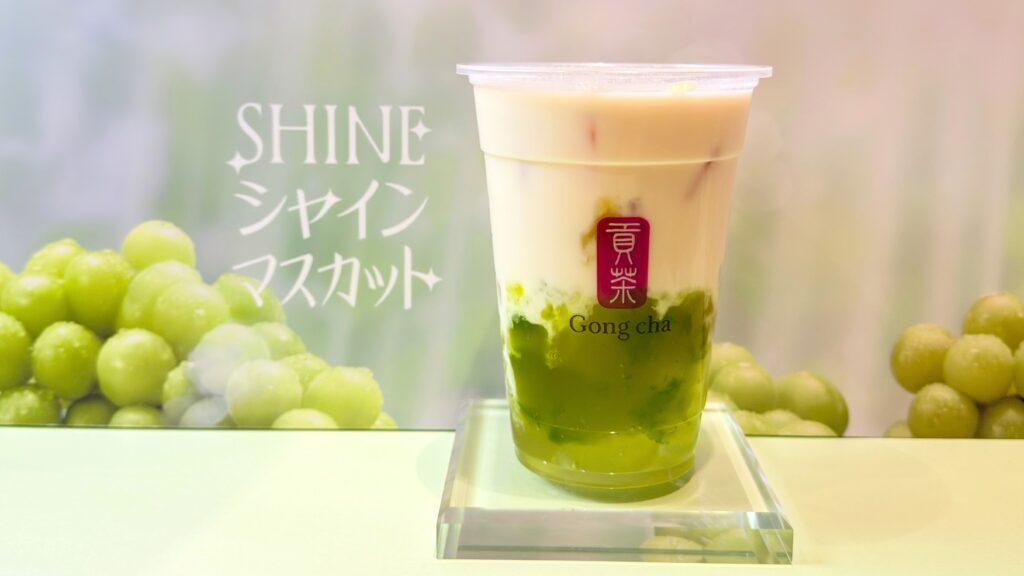 ゴンチャ_「SHINEシャインマスカット ミルクティー」
