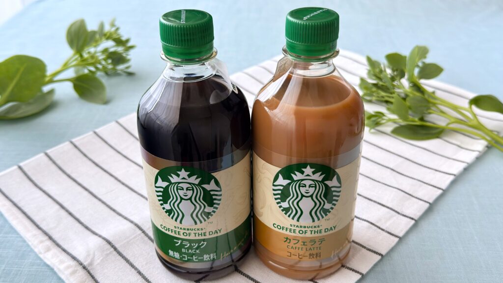 スターバックス_「スターバックス® コーヒー オブ ザ デイ ブラックと「スターバックス® コーヒー オブ ザ デイ カフェラテ」のペットボトル