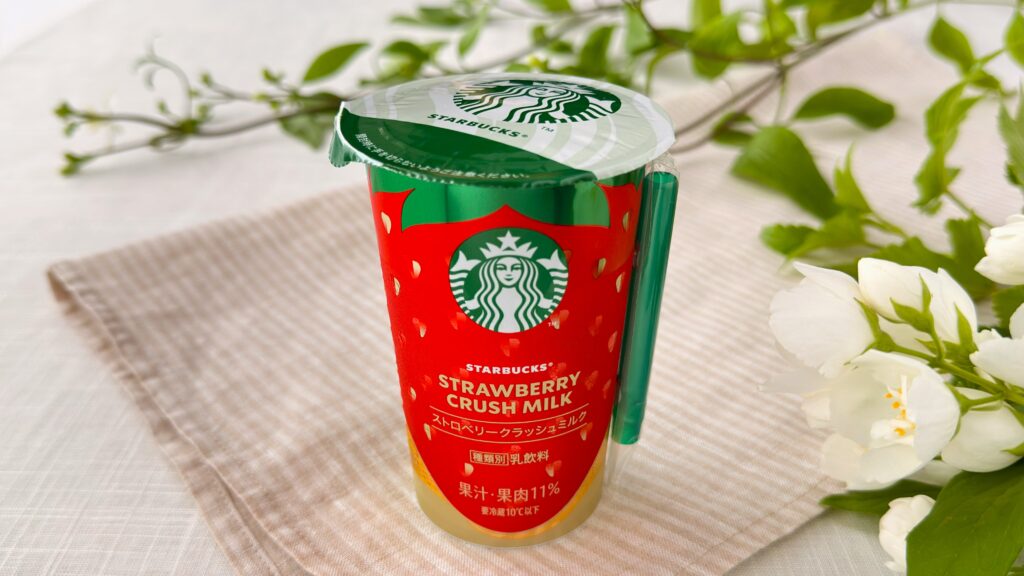 スターバックス_ストローがついた「ストロベリークラッシュミルク」