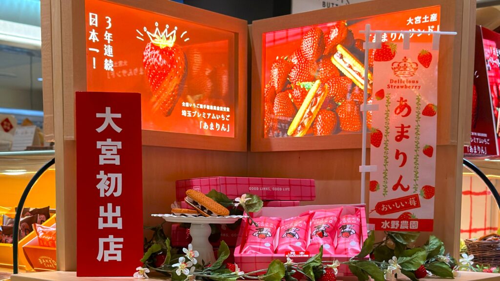 いとこのフルーツバターサンド_大宮エキュートの店頭ディスプレイ