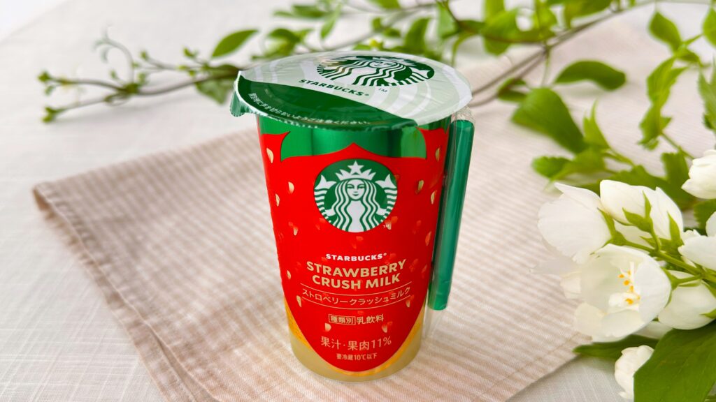 スターバックス_ストローがついた「ストロベリークラッシュミルク」