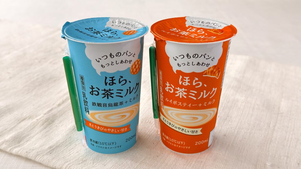 カネカ_「ほら、お茶ミルク 鉄観音烏龍茶＋ミルク」と「ほら、お茶ミルク ルイボスティー＋ミルク」のパッケージ