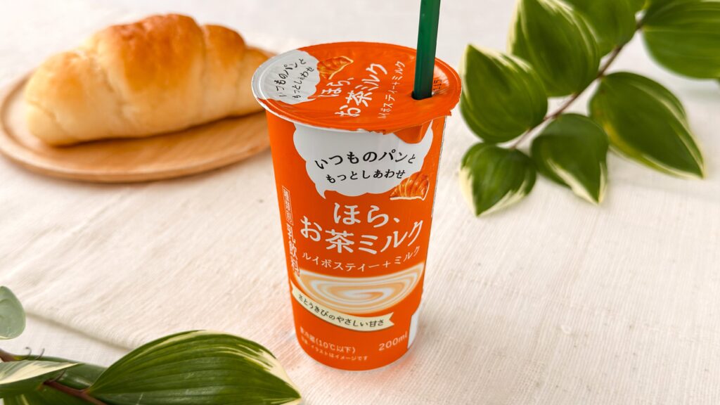 カネカ_ストローをさした「ほら、お茶ミルク ルイボスティー＋ミルク」と塩パン