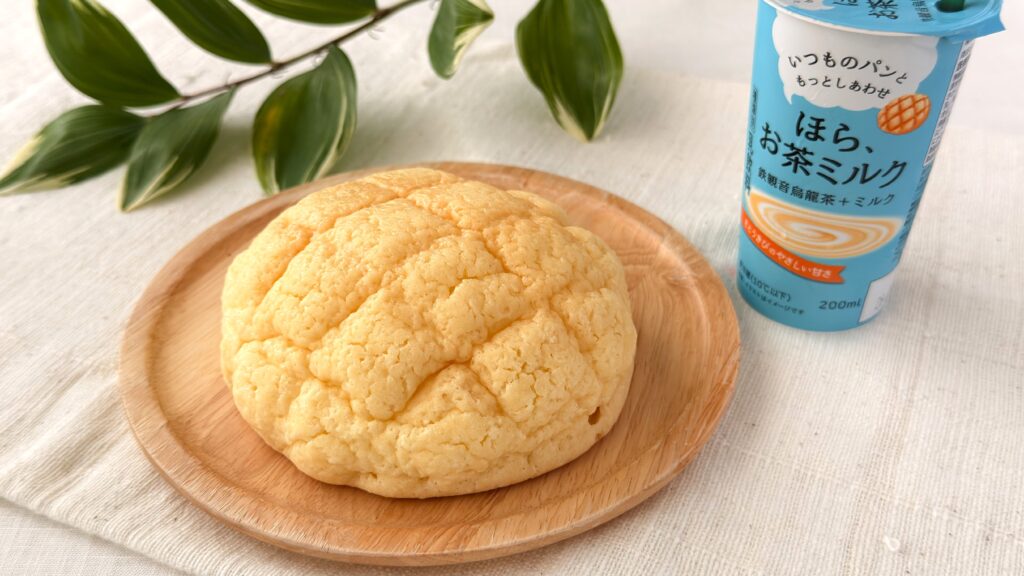 カネカ_「ほら、お茶ミルク 鉄観音烏龍茶＋ミルク」とメロンパンが並んでいる様子