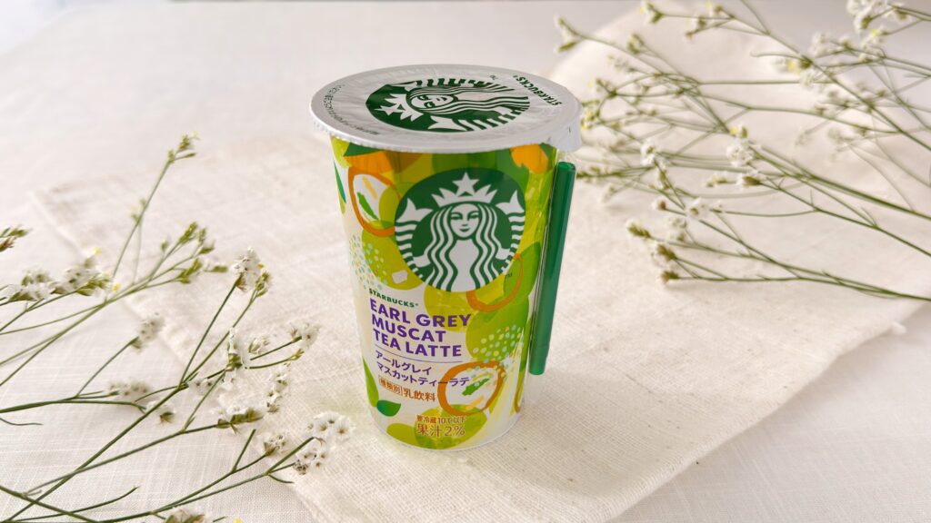 スターバックス_ストローがついた「スターバックス®アールグレイマスカットティーラテ」