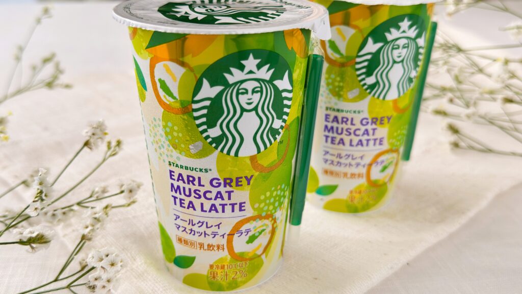 スターバックス_「スターバックス®アールグレイマスカットティーラテ」が並んでいる様子