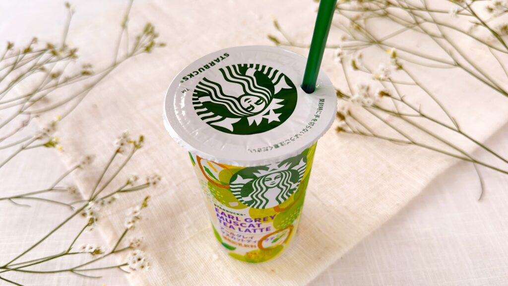 スターバックス_ストローをさした「スターバックス®アールグレイマスカットティーラテ」