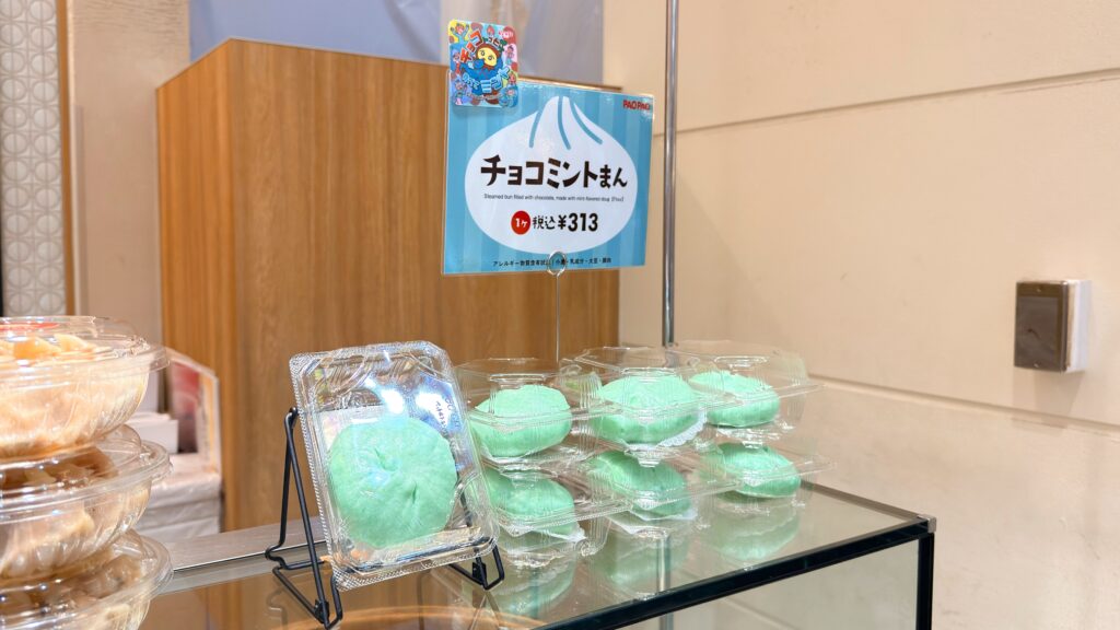 エキュート大宮_店頭に陳列された「チョコミントまん」