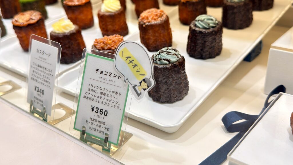 エキュート大宮_店頭ショーケースに陳列された「チョコミントカヌレ」