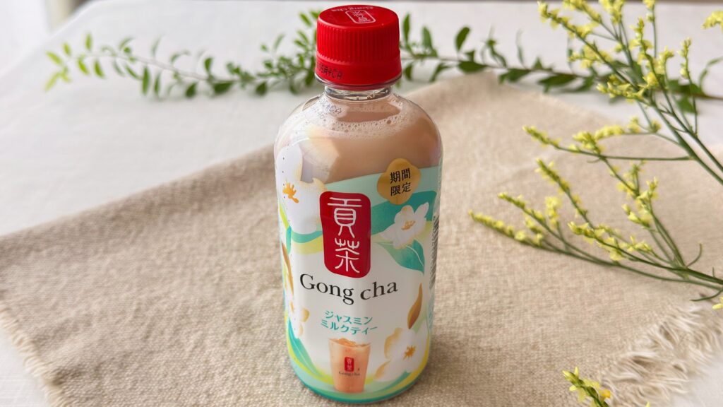ゴンチャ_テーブルの上に置いた「貢茶 ジャスミンミルクティー」