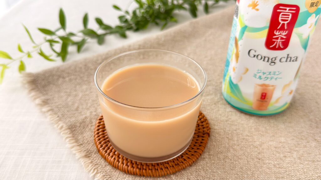 ゴンチャ_グラスに注いだ「貢茶 ジャスミンミルクティー」