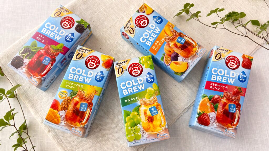 ポンパドール_コールドブリュー5種類のパッケージが並んでいる様子