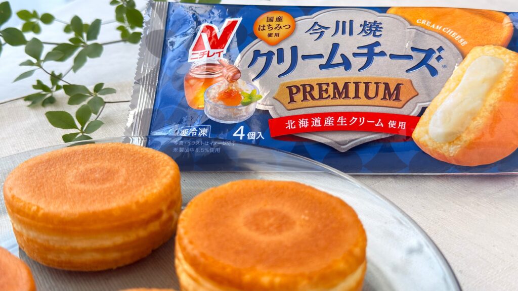 ニチレイ_パッケージから取り出した「今川焼（クリームチーズ プレミアム）」