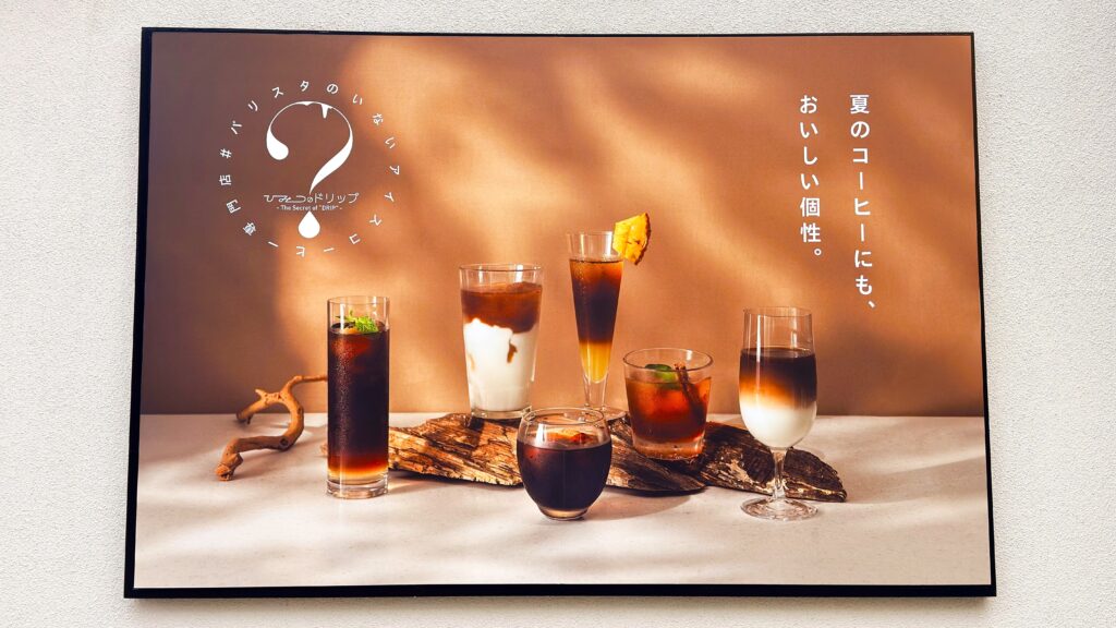 UCC_バリスタのいないアイスコーヒー専門店「ひみつのドリップ」の店舗外観にかけられた看板