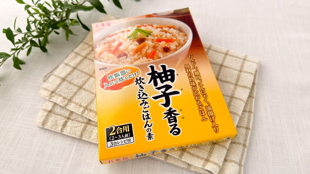丸美屋_テーブルの上にのった「柚子香る炊き込みごはんの素」のパッケージ