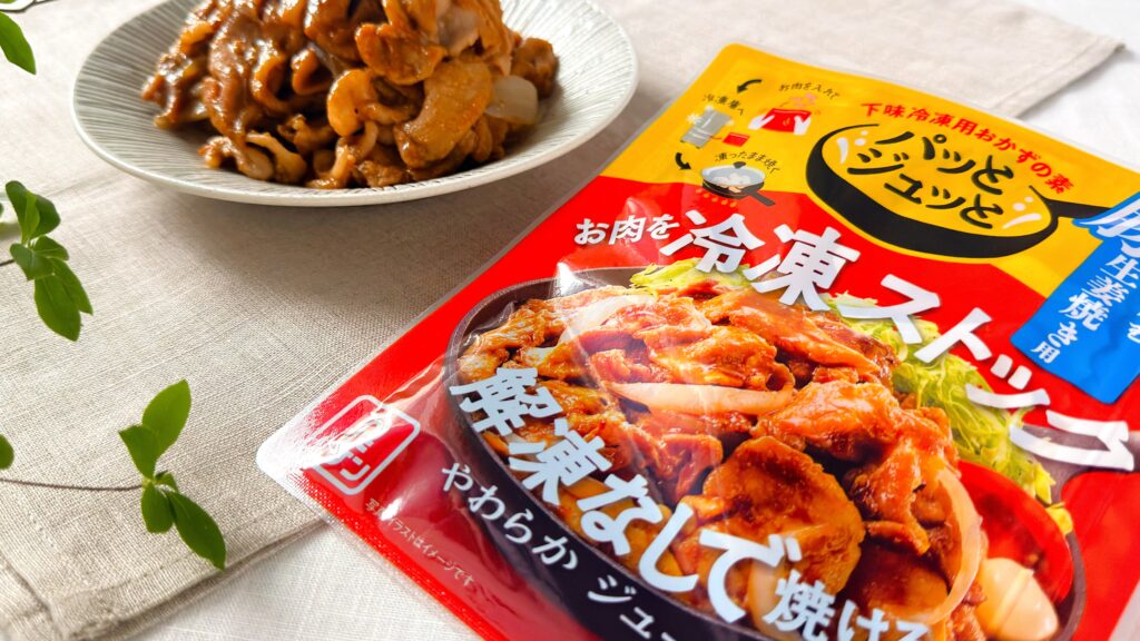 理研ビタミン_「パッとジュッと® 旨だれ絡む豚生姜焼き用」のパッケージを持っている様子