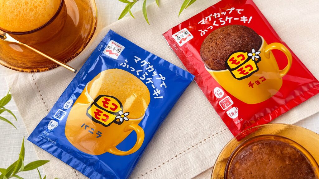 永谷園_「マグカップでふっくらケーキ！モコモコ バニラ」と「マグカップでふっくらケーキ！モコモコ チョコ」のパッケージと皿のせと皿のせ