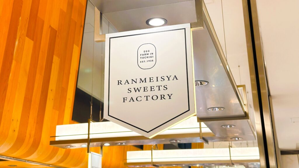 大宮エキュート_RANMEISYA SWEETS FACTORYの看板