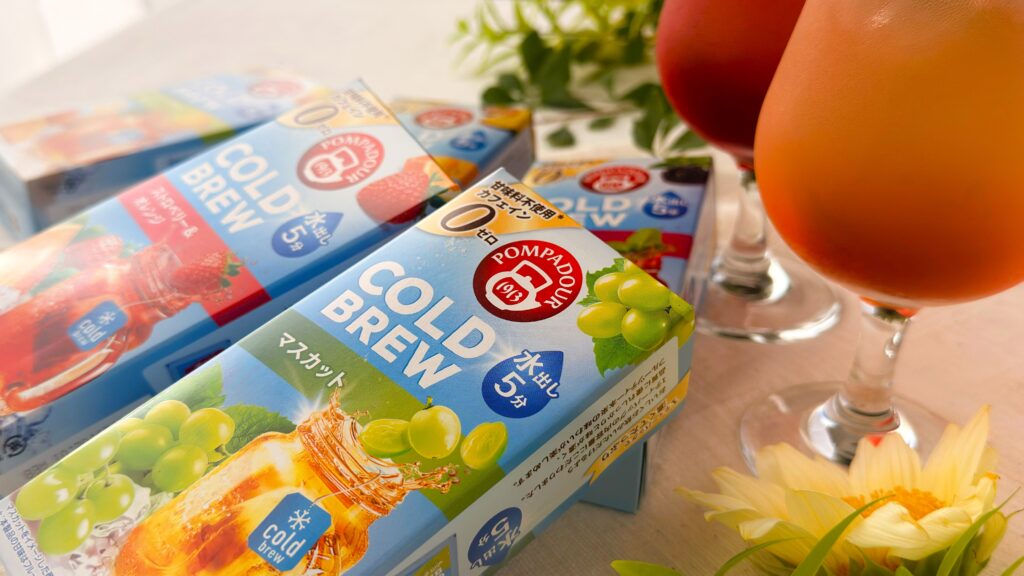 ポンパドール_コールドブリュー5種類のパッケージとドリンクが並んでいる様子