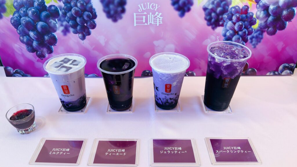 ゴンチャ_4種類の「JUICY巨峰」が並んでいる様子