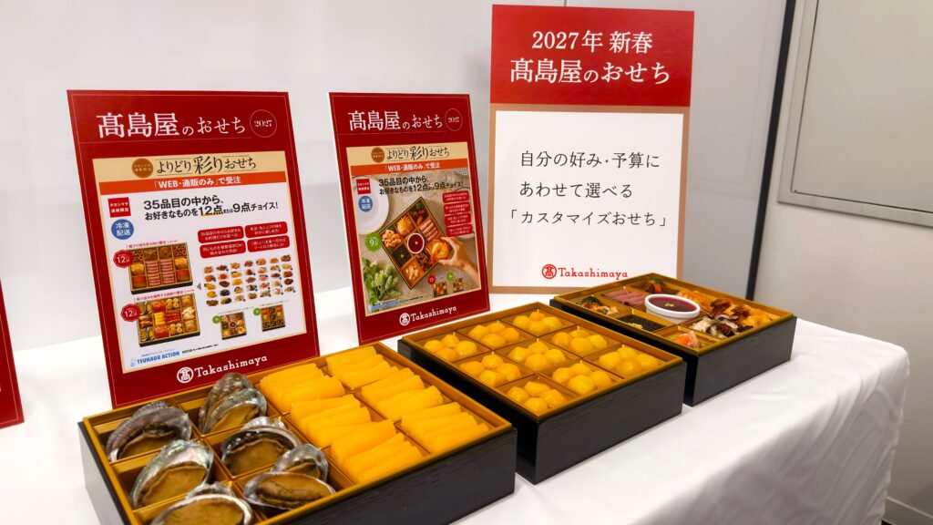 髙島屋_テーブルにのった「カスタマイズおせち」
