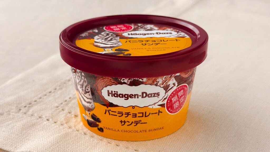 ハーゲンダッツ_ミニカップ『バニラチョコレートサンデー』のパッケージ