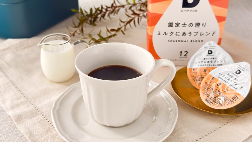 UCC_「UCC DRIP POD 鑑定士の誇り ミルクにあうブレンド」やミルクが並んでいる様子
