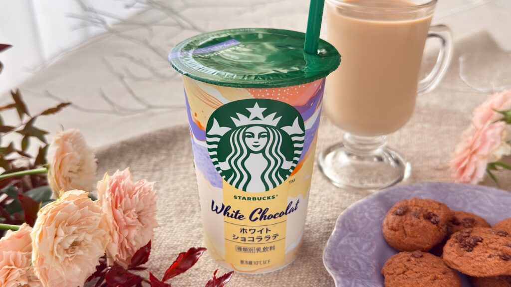 スターバックス_ストローをさした「スターバックス® ホワイトショコララテ」
