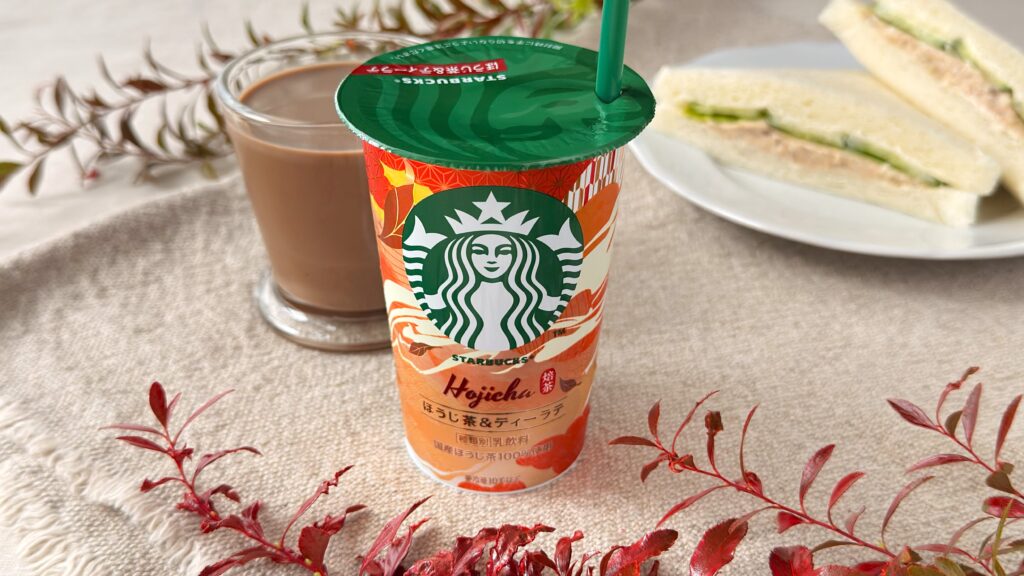 スターバックス_ストローをさした「スターバックス® ほうじ茶&ティーラテ」