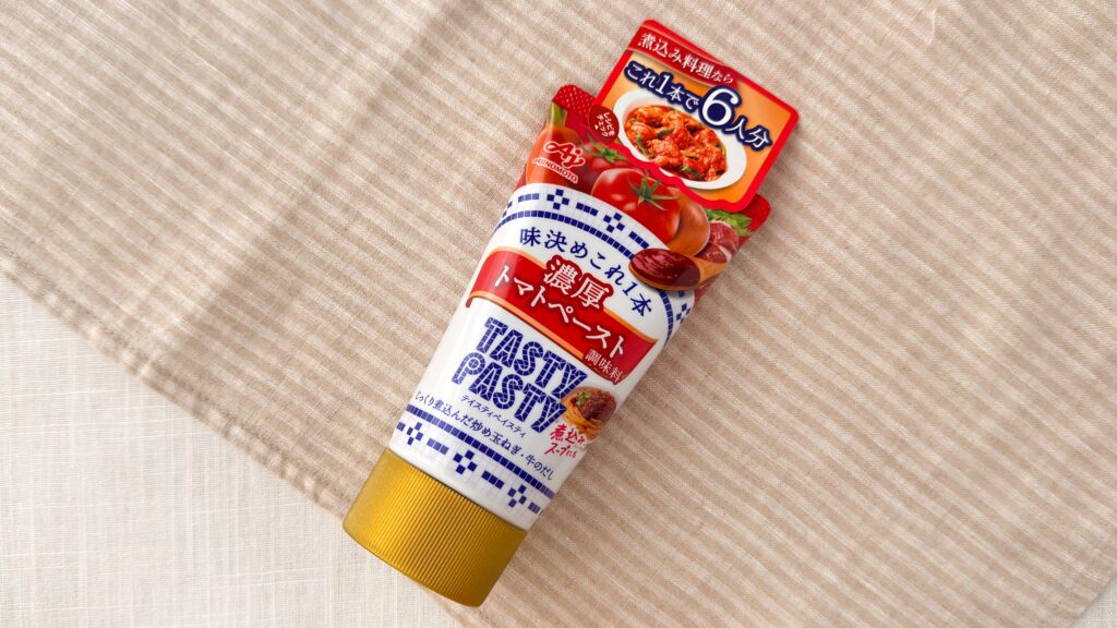 味の素_テーブルにのった「TASTY PASTY」＜トマトペースト調味料＞