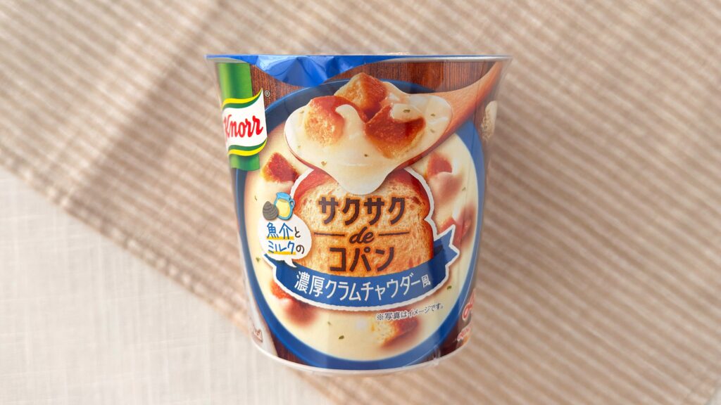 味の素_クノール® サクサクdeコパン「魚介とミルクの濃厚クラムチャウダー風」がテーブルに置いてある様子