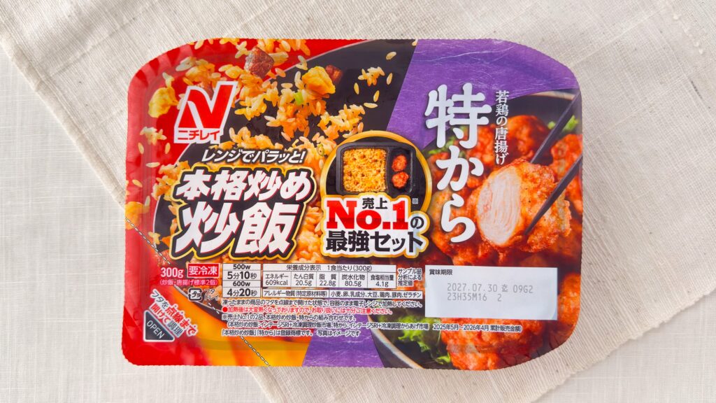ニチレイ_「本格炒め炒飯®」 ＆「特から®」（トレイ入り）のパッケージがテーブルに置いてある様子