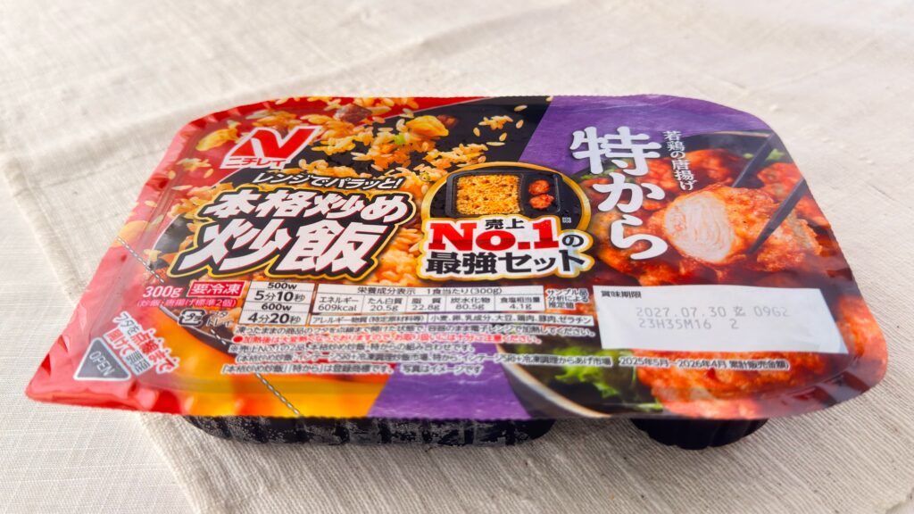 ニチレイ_冷凍庫から出した「本格炒め炒飯®」 ＆「特から®」（トレイ入り）