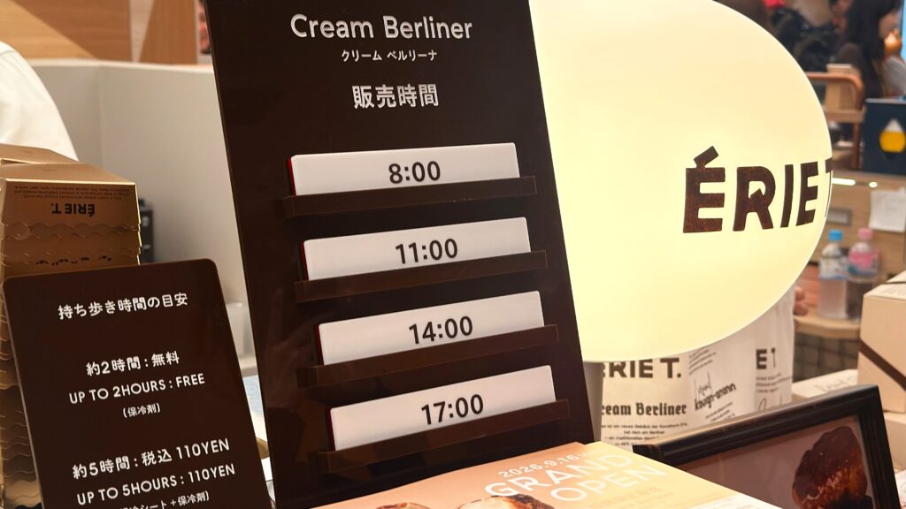 エリートーキョー_販売時間が記載された「クリーム ベルリーナ」のPOP