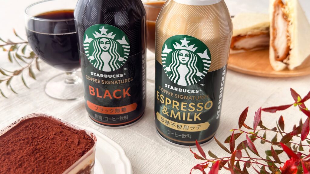 スターバックス_「スターバックス® COFFEE SIGNATURES BLACK」と「スターバックス® COFFEE SIGNATURES ESPRESSO＆MILK」のボトルやおすすめスイーツの皿盛り