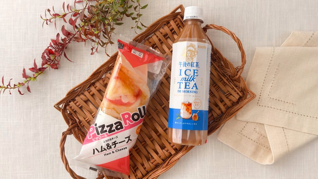 キリン_ローソン限定「午後の紅茶 アイスミルクティー デ モーニング」と「ピザロール ハム＆チーズ」