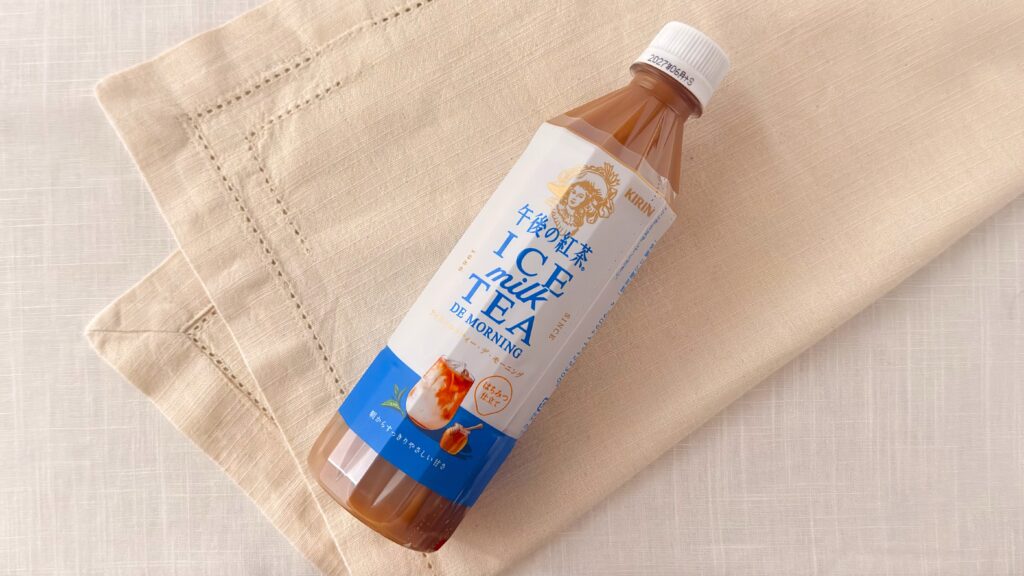 キリン_ローソン限定「午後の紅茶 アイスミルクティー デ モーニング」のパッケージ
