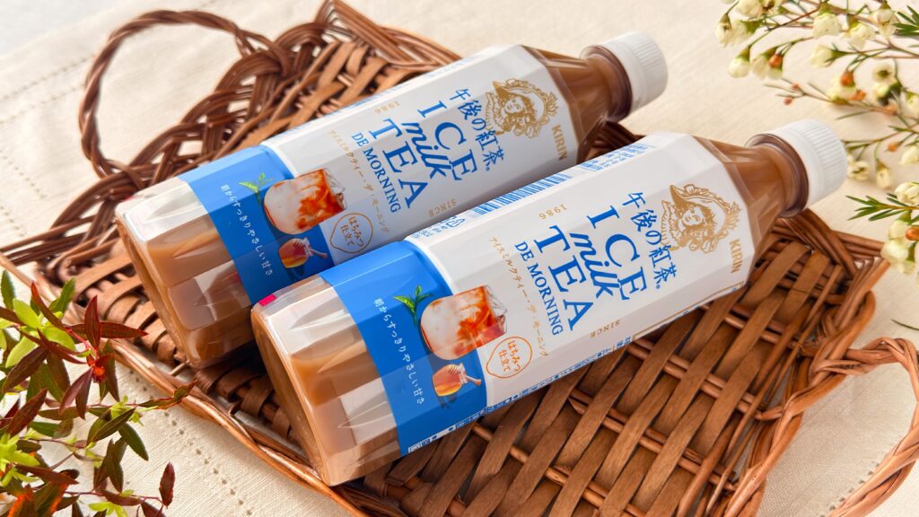 キリン_ローソン限定「午後の紅茶 アイスミルクティー デ モーニング」が並んでいる様子