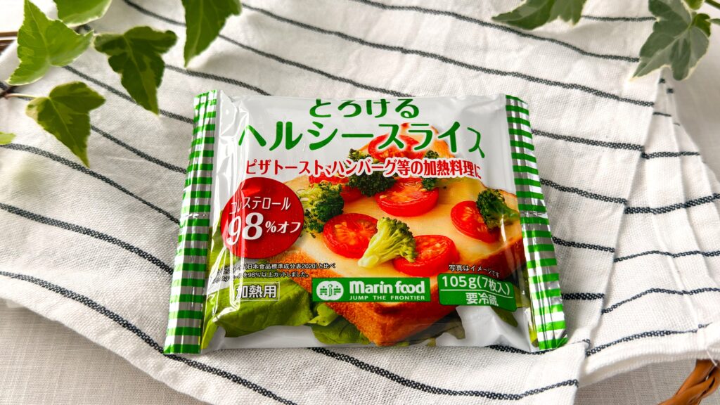 マリンフード_「コレステロール98％オフとろけるヘルシースライス105g」のパッケージ