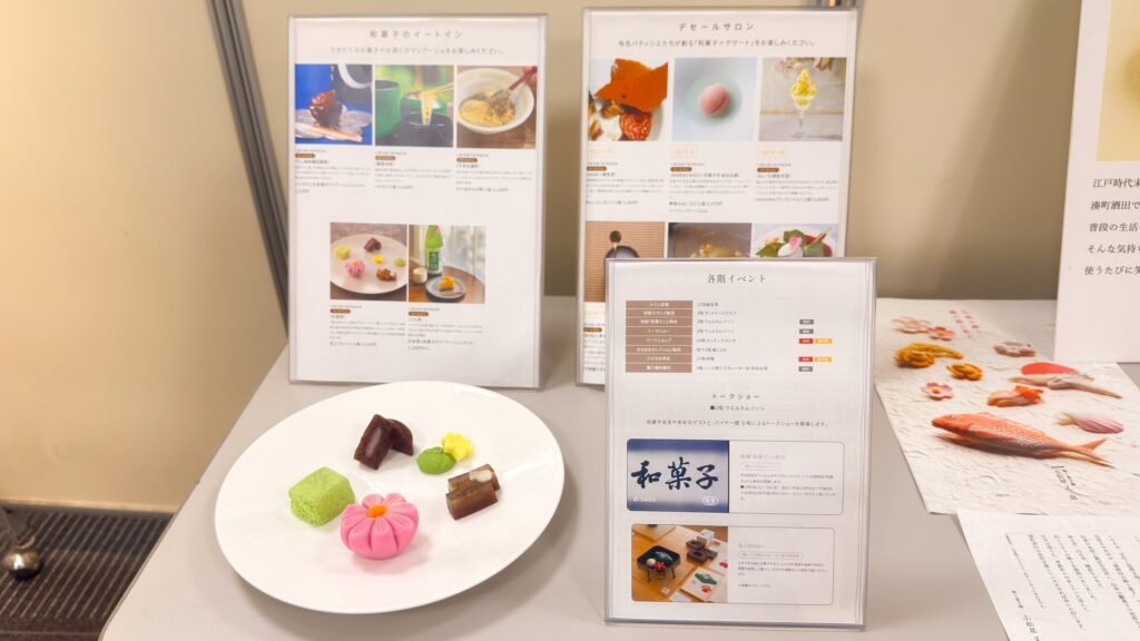 髙島屋_和菓子魂の「和菓子のイートイン」や「デセールサロン」のPOP