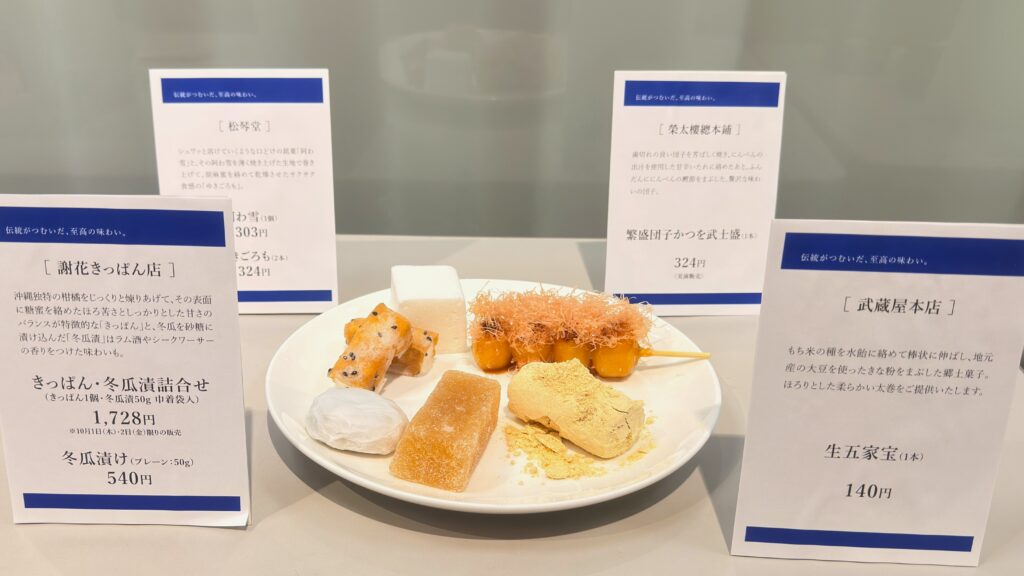 髙島屋_伝統が紡いだ、至高の味わいの和菓子の皿盛りとPOP