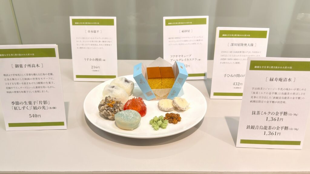 髙島屋_「繊細な手仕事と磨き抜かれた匠の技」の和菓子の皿盛りとPOP