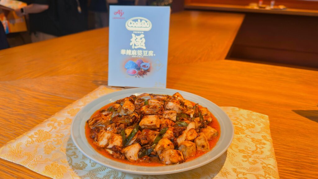味の素_「極（プレミアム） 華辣麻婆豆腐用」をつかった料理の皿盛りとパッケージ