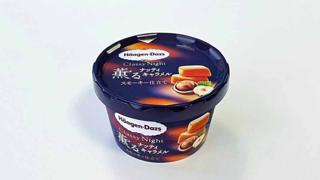 ハーゲンダッツ_蓋がついたClassy Night
『薫るナッティキャラメル スモーキー仕立て』のパッケージ