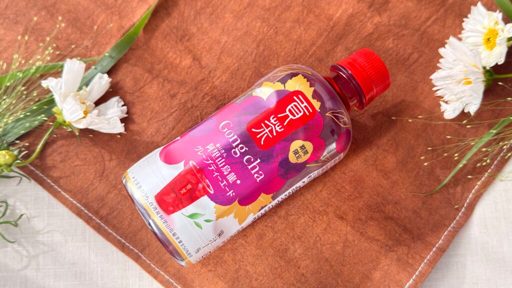 ゴンチャ_テーブルにのった「貢茶 阿里山烏龍グレープティーエード」