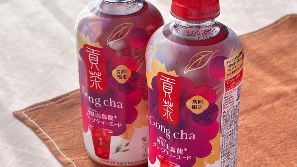 ゴンチャ_「貢茶 阿里山烏龍グレープティーエード」がテーブルに並んでいる様子