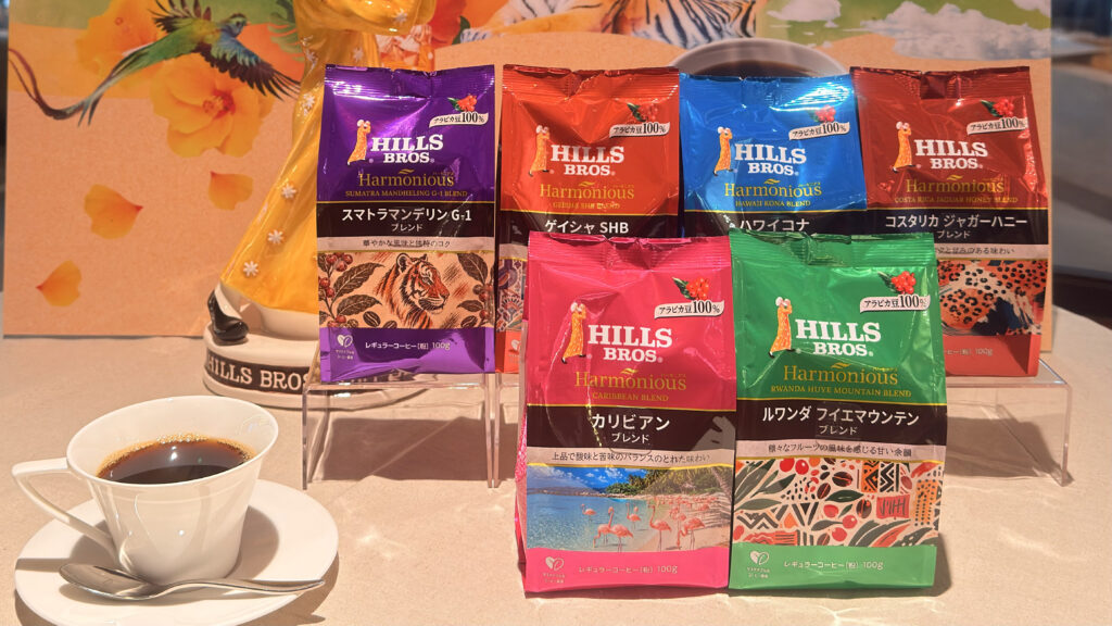 UCC_「ヒルス ハーモニアス カリビアンブレンド」や「ルワンダ フイエマウンテンブレンド」などのパッケージが並んでいる様子