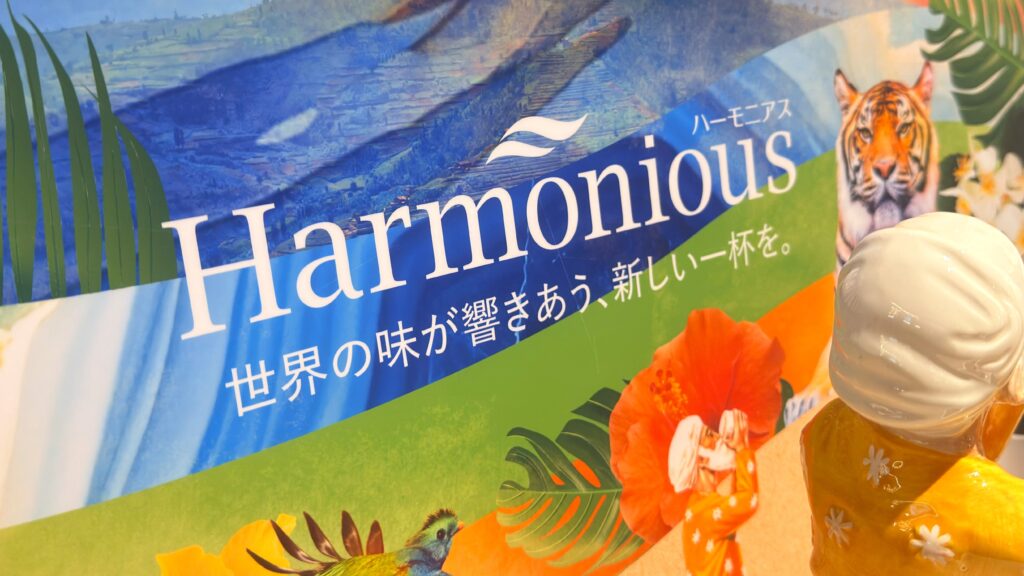 UCC_ヒルス ハーモニアスのイメージパネルが置いてある様子
